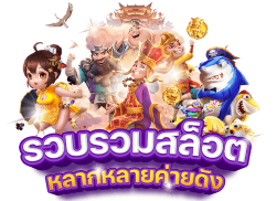 MCM168 ชีวิตมันส์ รวยทันใจ เดิมพันไม่มีสะดุด